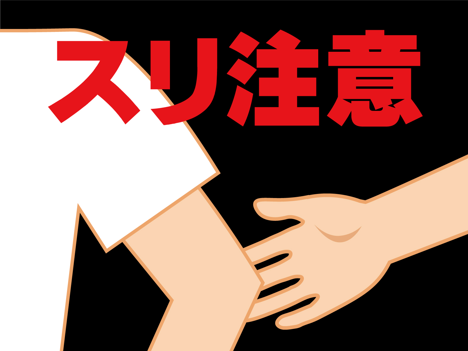 パリでスリに注意！被害を防ぐための実践的対策